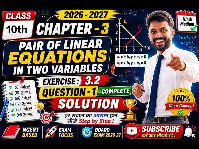 Class 10 Exercise - 3.2 Question • 1 || Chapter - 3 (Pair of linear equations in two variables)
