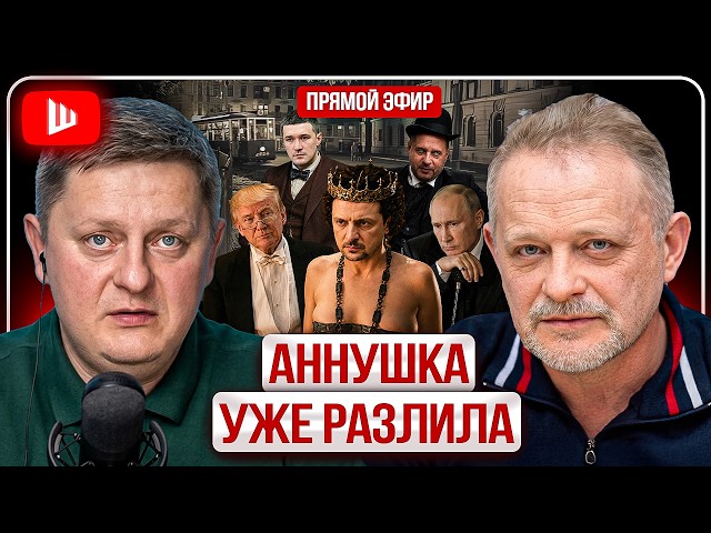 👺 The Scariest Anger Is the ANGER OF POWERLESSNESS! Letter to Putin.