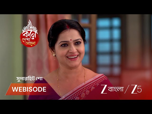 Kone Dekhaa Alo | EP - 264 | Webisode 1 | Aug 30 2026 | Zee Bangla