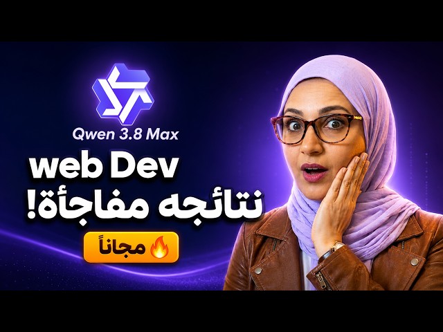 I tried Web Dev in Qwen3.8 Max and the result is a surprise 🤯