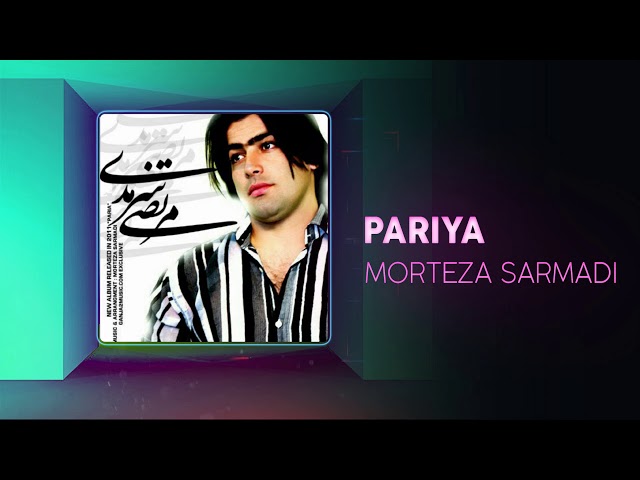 Morteza Sarmadi - Pariya | OFFICIAL TRACK ( مرتضی سرمدی - پریا )