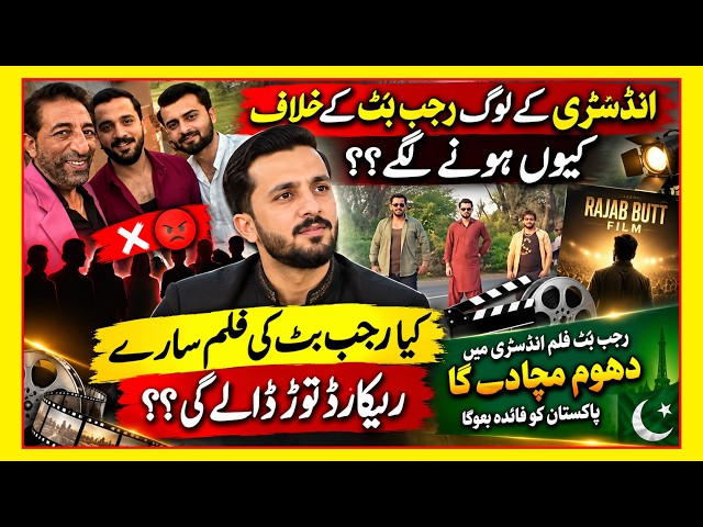 Rajab Butt Upcomming Movie Sab Preshaan Kyun Hogye | Rajab Butt Movie | Rajab Family | Umer Blouch