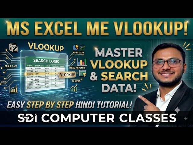 MS Excel me VLOOKUP kya hota hai? Iska kya use hai? #nitin_sir #sdi