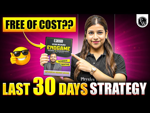How to Get 95% in Class 10 in 1 Month | Complete Last 30 Days Roadmap