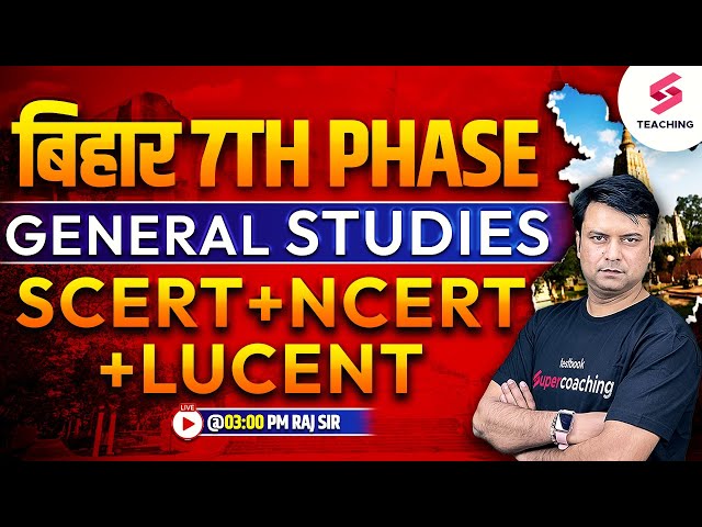 Bihar 7th Phase Niyojan | General Studies | SCERT | NCERT | LUCENT | SST with Raj Sir