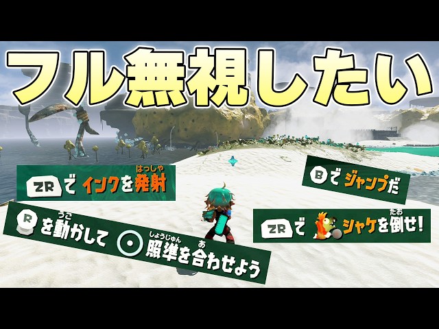 Can I Beat the First Tutorial Without Listening to the Micromanaging "Voice from Above"? [Splatoo...