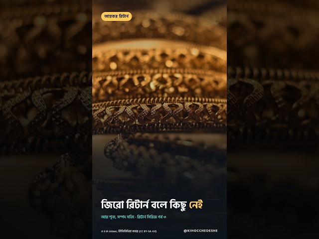 Zero Return 2026-27 | আয় নেই, তবুও রিটার্ন: গৃহিণী ও শিক্ষার্থীদের নিয়ম