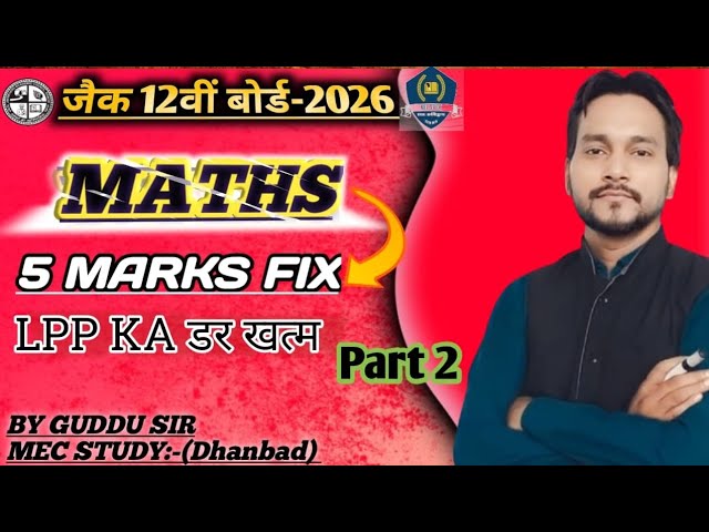 Linear Programming Class 12 Maths JAC Board | LPP Important Questions 2026, #JACBoard #LPP #mecstudy