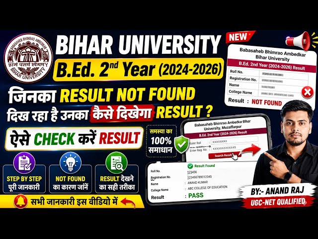 Bihar University B.Ed.2nd year Results Not Found Update 2026 ।। Brabu bed 2nd year results update