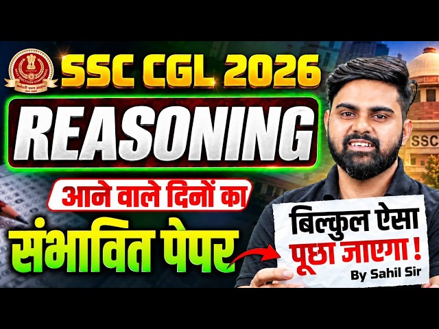 SSC CGL Exam Review Today | SSC CGL Reasoning Expected Paper | SSC CGL Reasoning By Sahil Sir