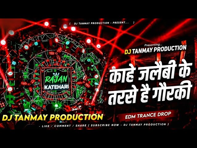 Kahe Jalebi Ke Tarse Hai Gorki DJ Remix | EDM TranceDrop Mix | Dj Tanmay Production
