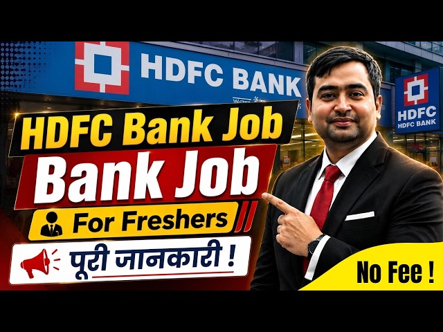 HDFC Bank Jobs 2026 | No Fees, No Course | HDFC Bank Hiring Freshers