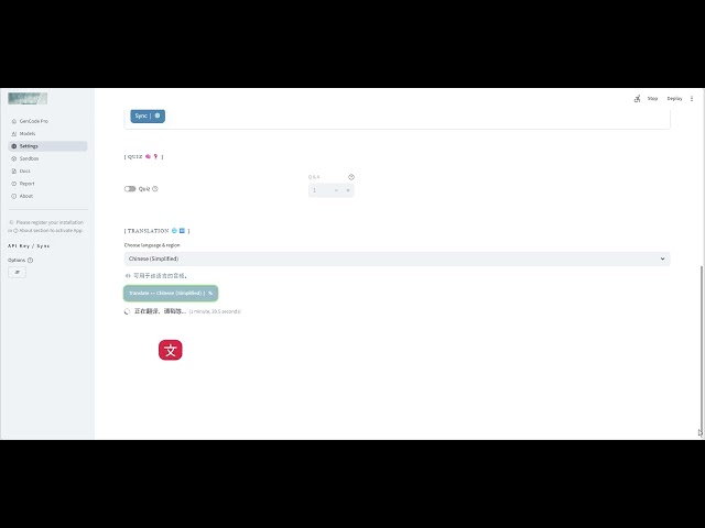 Setup in Chinese 中文
