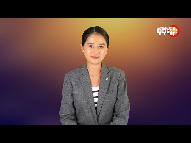 ပြည်တွင်းနဲ့နိုင်ငံတကာ ထူးခြားသတင်းများ | People's Spring