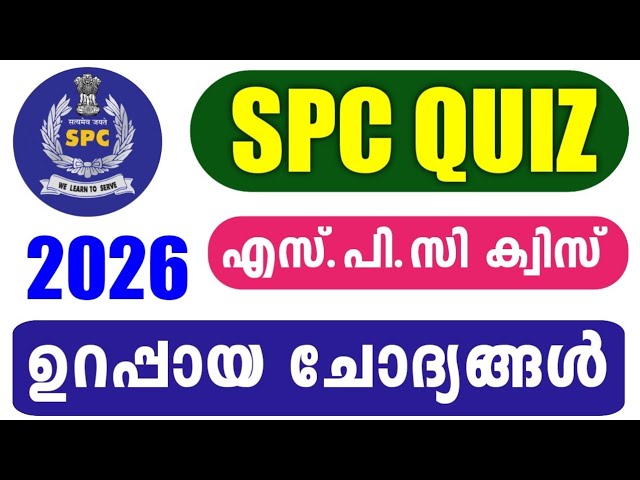 Cuestionario SPC 2026 | Preguntas y respuestas de la prueba de selección para Cadetes de Policía ...