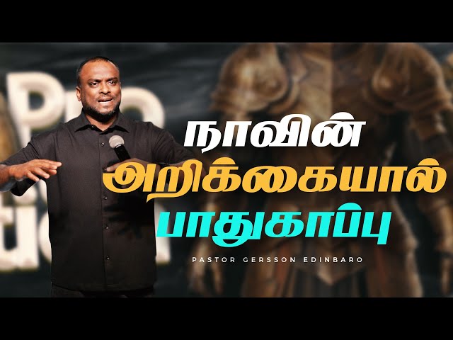 நாவின் அறிக்கையால் பாதுகாப்பு (Tamil Sermon) | Pastor Gersson Edinbaro | Powercentral Church