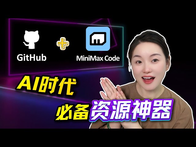 普通人不会代码，如何获取Github上的项目，二次开发出自己想要的功能