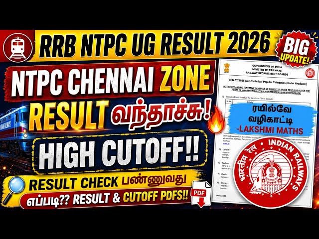 NTPC UG CHENNAI ZONE RESULT வந்தாச்சு 🔥|NTPC UG RESULT TAMIL | NTPC CBT 2 EXAM DATE