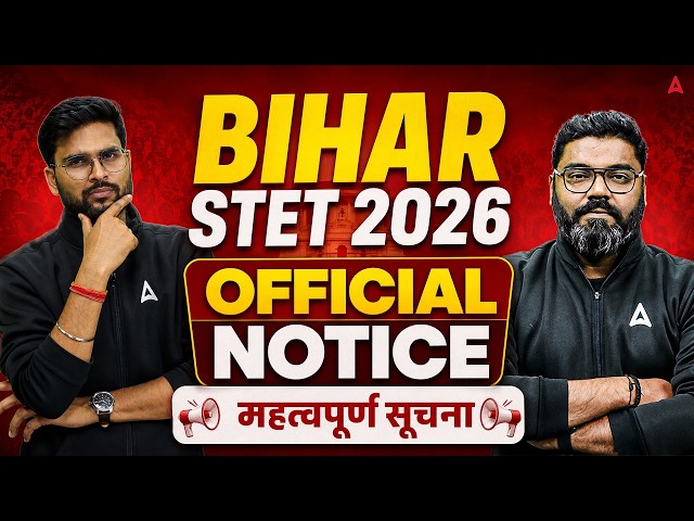 Bihar STET 2026 Official Notice | Bihar STET Update News Today | Bihar STET Latest News