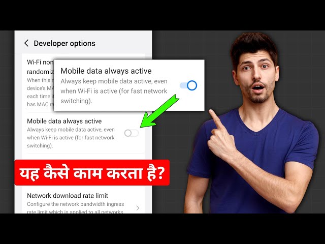 Mobile Data Always Active: What Is It | How to Switch from WiFi to Mobile Data Faster