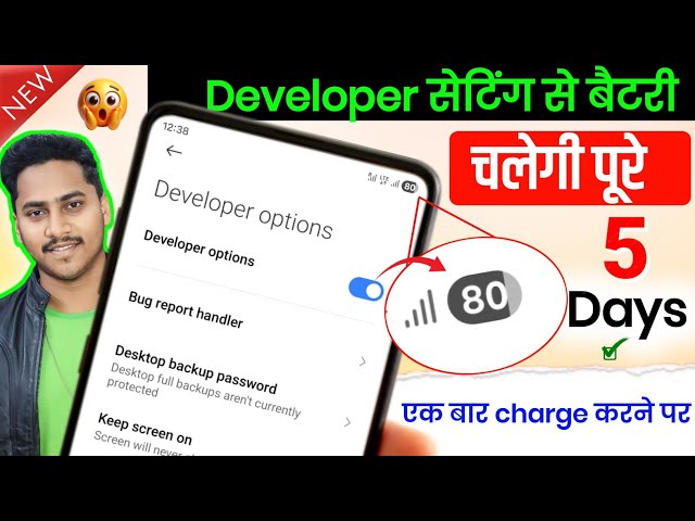 Increase Android Phone Battery Backup Upto 3 Days | Battery Backup Kaise Badhaye | New Settings