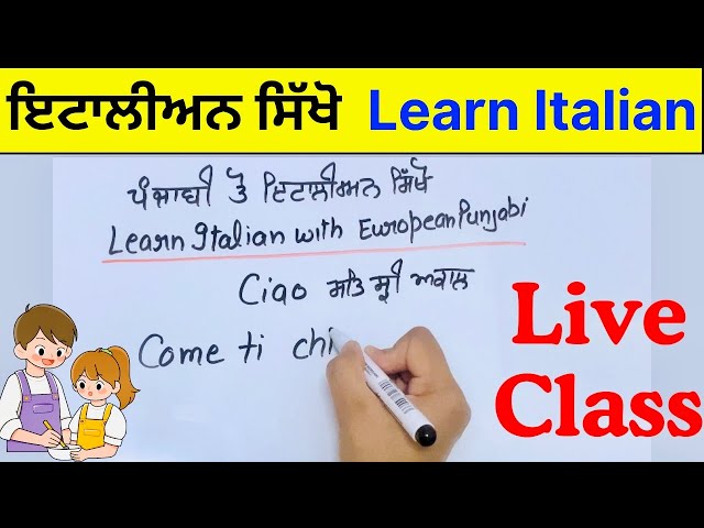 ਇਟਾਲੀਅਨ ਸਿੱਖੋ Punjabi ਕੁੜੀ ਨਾਲ Class-1 Daily Conversation | Punjabi to Italian 🇮🇹