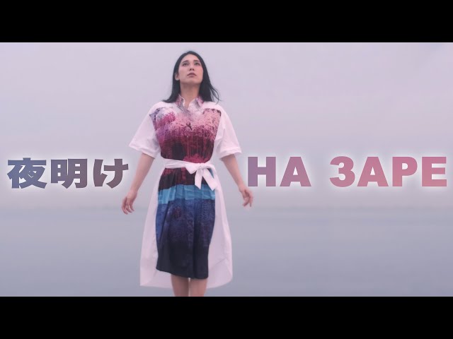Deai - 夜明け