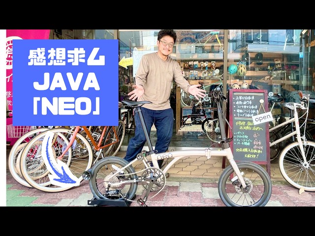 JAVA16インチ折りたたみ自転車「NEO3」アルミモデル│気になりすぎて入れました！　試乗しての感想求む