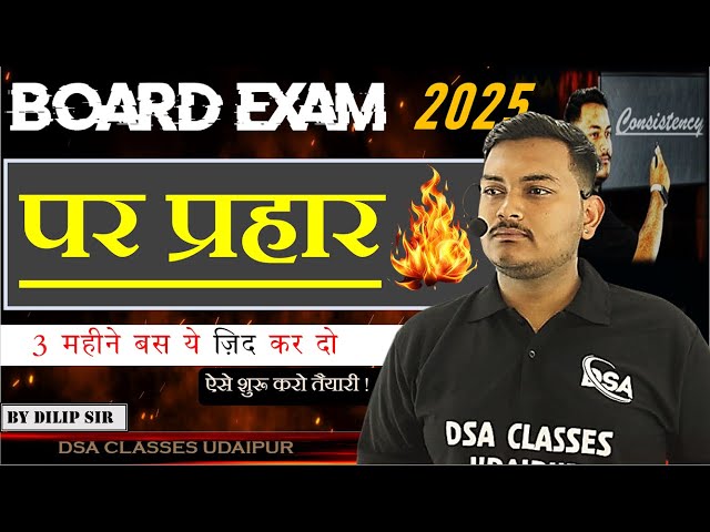 3-Month Strategy to Ace Board Exams 2025 | Complete Guide for Class 10 & 12 Preparation | Must Watch