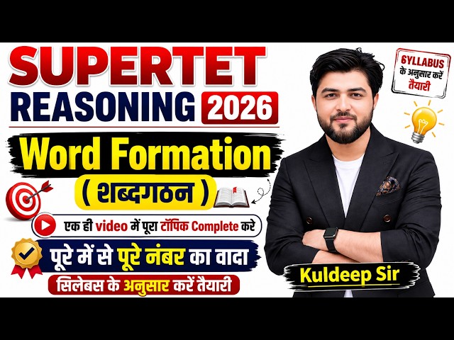 SUPER TET Classes 2026 | SUPER TET Reasoning Classes | Word Formation by Kuldeep Sir