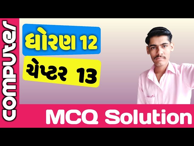 STD 12|| COMPUTER || CHAPTER 13 || MCQ SOLUTION || Other useful free tools and services