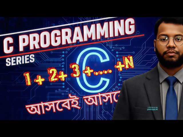 Master C Loops in Minutes! | for, while & do...while Explained Simply (HSC ICT Chapter 5)