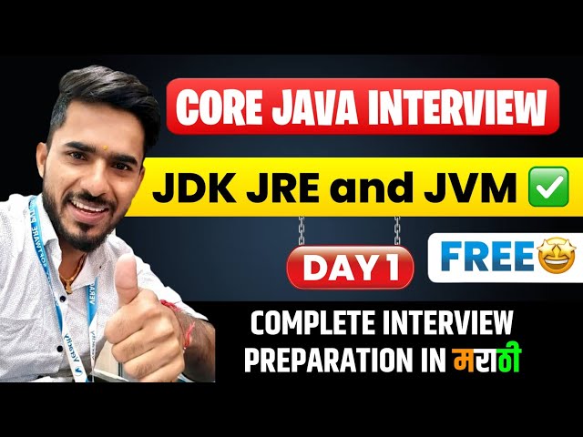 JDK, JRE आणि JVM | Day 1 | Core Java Interview तयारी मराठीत 💡