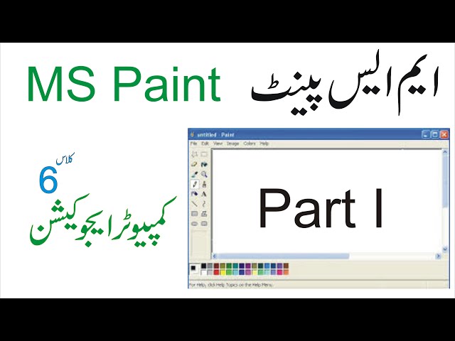 Introduction to MS Paint Part I (by MBZA)