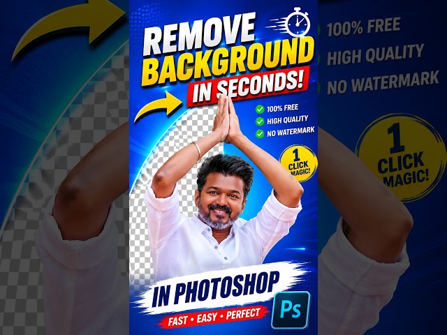 how to remove background in seconds in photoshop