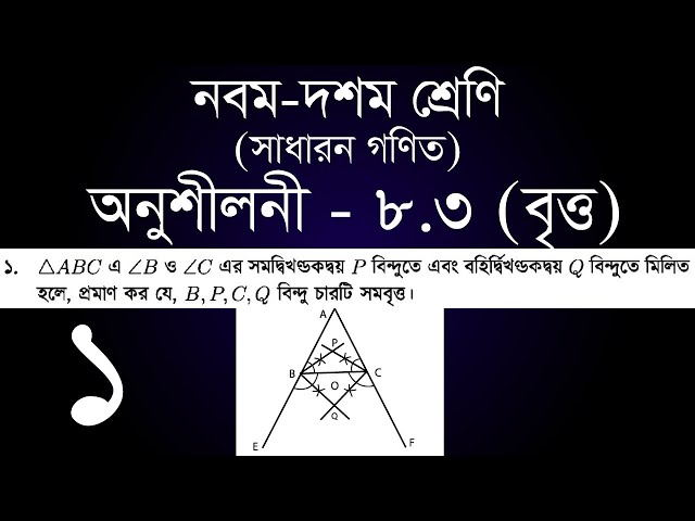 Class 9-10 General Math Chapter 8.3 - 1 | ৯ম - ১০ম শ্রেণি সাধারন গণিত অনুশীলনী ৮.৩ - ১ | [ssc]