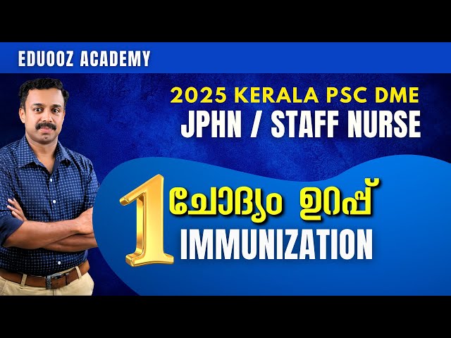 JPHN/Staff Nurse Kerala PSC DME Exam Preparation | Immunization Explained