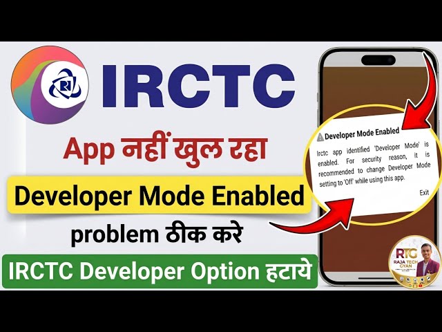 IRCTC Developer Mode Problem 2026 | IRCTC Developer Mode Kaise Hataye | Fix IRCTC App Not Opening
