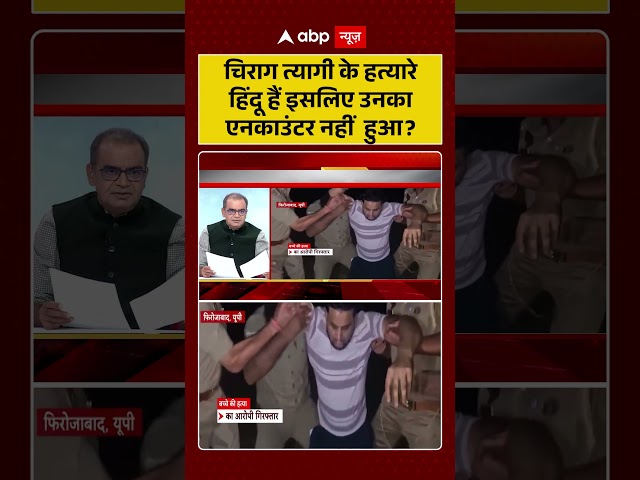 Sandeep Chaudhary on Asad: Are Chirag Tyagi's killers Hindus, so why wasn't they killed in an enc...