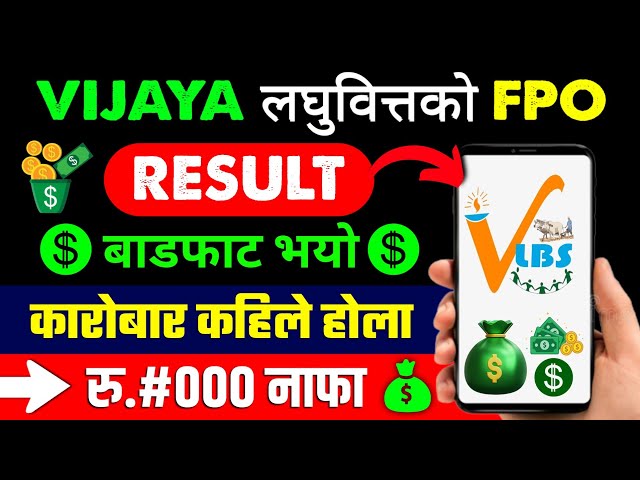 vijaya laghubitta fpo result | vijaya laghubitta bittiya sanstha ltd fpo result | laghubitta fpo