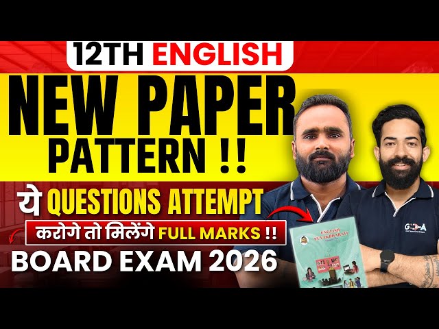 NEW PAPER PATTERN OF 12TH ENGLISH FOR BOARD EXAM 2026|PRADEEP GIRI SIR