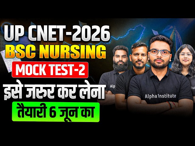 UP Bsc Nursing Mock Test | UP Cnet Practice Set 2026 | UP Bsc Nursing All Subject Imp Questions #2