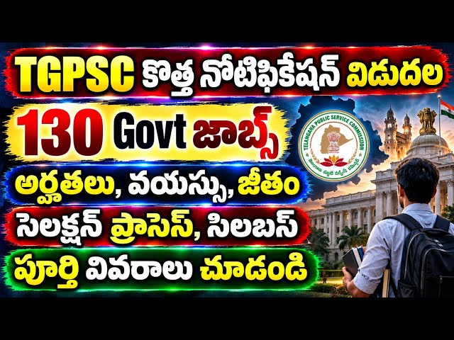 TGPSC HMWS Manager Jobs Notification 2026 | TSPSC Upcoming Notification 2026 | TSPSC HMWS Jobs 2026