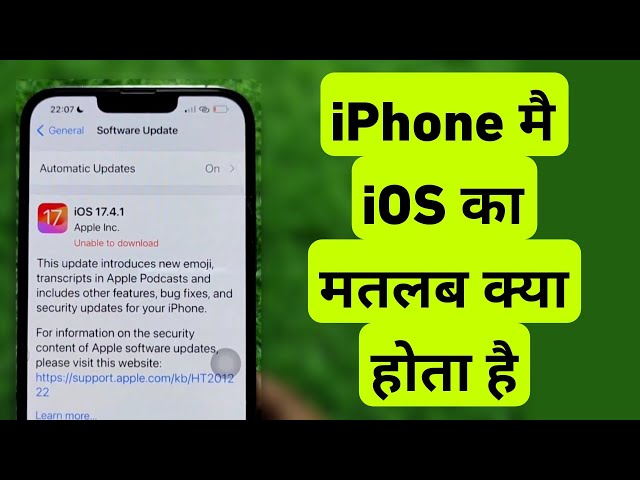 What is iOS | iPhone Me iOS Ka Matlab Kya Hota Hai