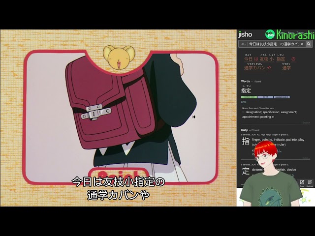 Japanese Immersion with Card Captor Sakura カードキャプターさくら Chapter 102