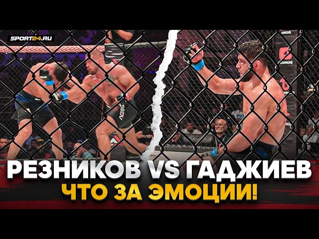 REZNIKOV vs GADZHIEV: THE CLIMAX OF THE ACA CONFLICT / Fight highlights