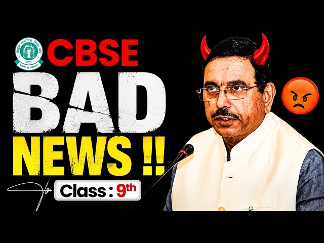 BAD NEWS for CBSE Class 9 Students 😰 New Syllabus 2026-27 Rules Changed |
