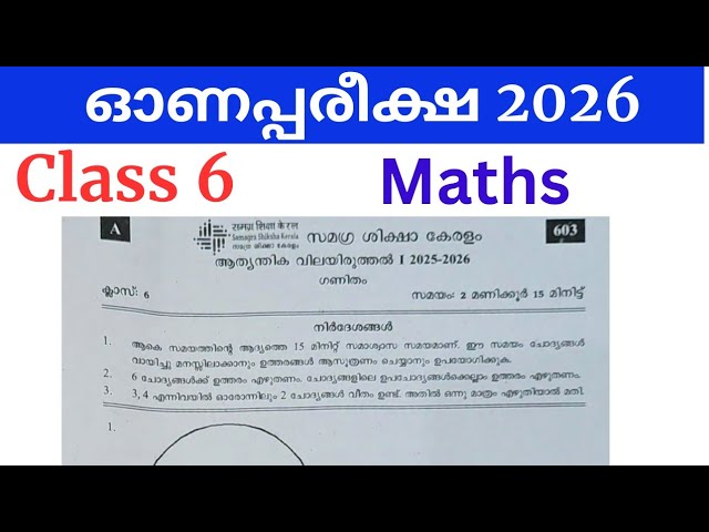 Class 6 Maths Onam Exam 2026 Questions and Answers #class6
