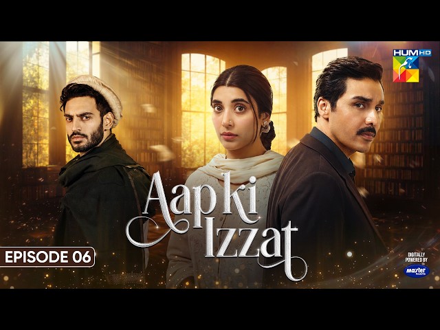 Aap Ki Izzat - Episode 06 - 01 Aug 2026 [ Urwa Hocane, Ahsan Khan & Saif Ali Khan ] HUM TV