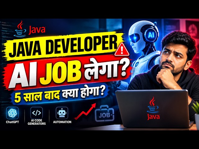 क्या AI की वजह से Java Developers की Job जाएगी? 5 साल बाद क्या होगा?
